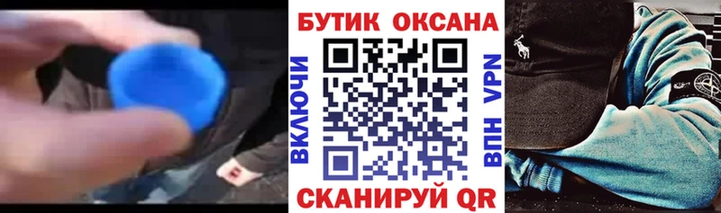 Бутират 1.4BDO Купить закладки Ухта