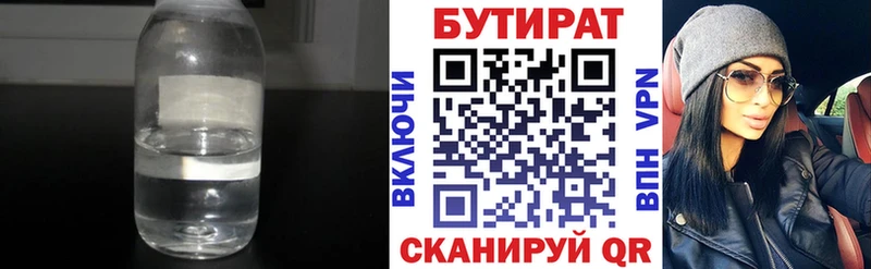 Бутират BDO Ухта