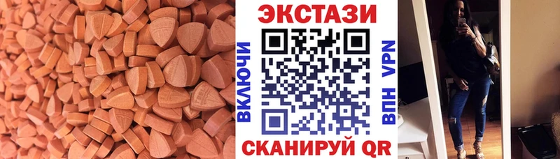 ЭКСТАЗИ 300 mg  Купить закладки  Ухта 