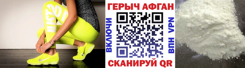 ГЕРОИН афганец  Купить где  Ухта 
