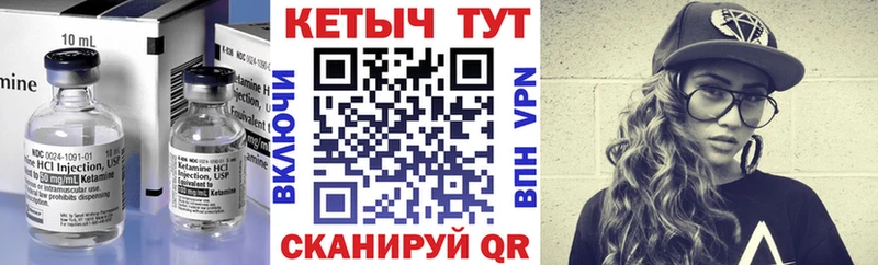 Кетамин ketamine  Купить закладки  Ухта 